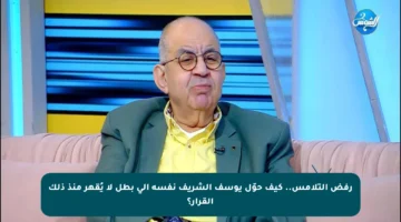 رفض التلامس.. كيف حوّل يوسف الشريف نفسه إلى بطل لا يُقهر منذ ذلك القرار؟